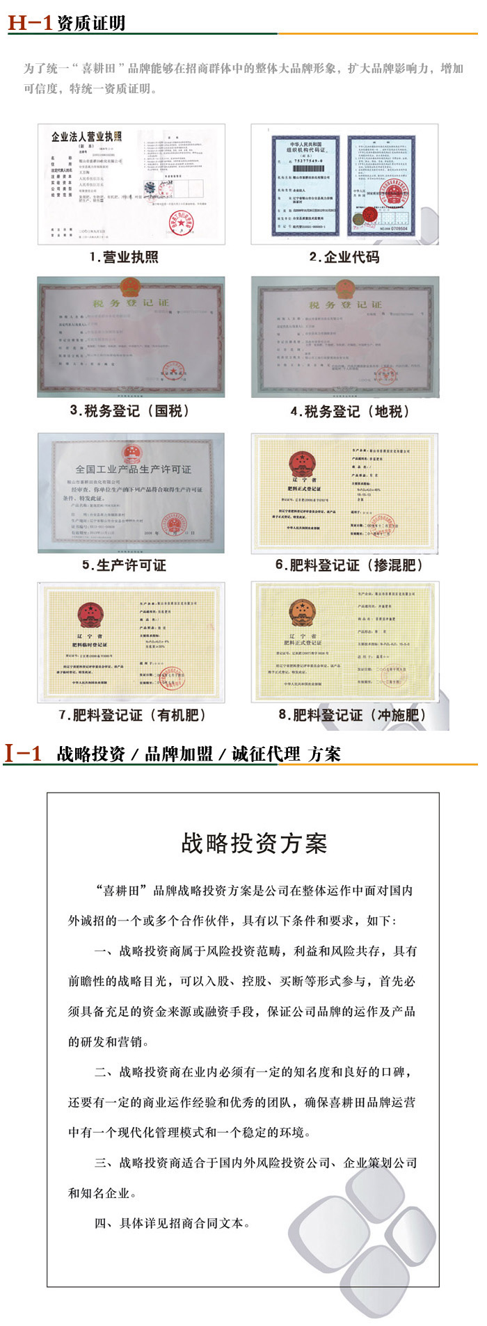 ��ɽ��ϲ�����r(n��ng)�����޹�˾