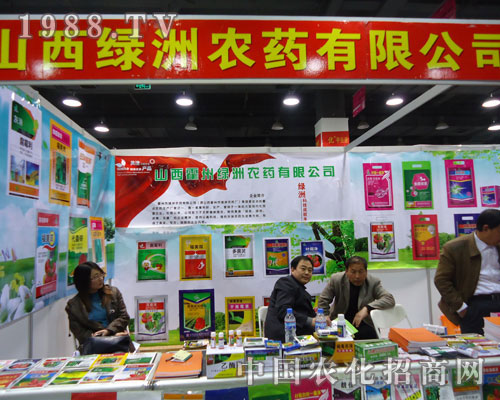 山西綠洲農(nóng)藥在河北省植保會大力宣傳！