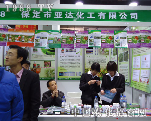亞達(dá)化工在河北省植保會(huì)大力宣傳!