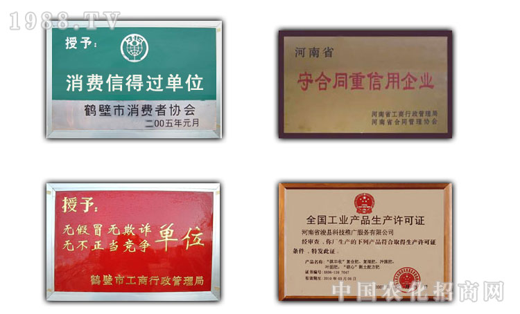 河南聚瑞肥業(yè)有限公司