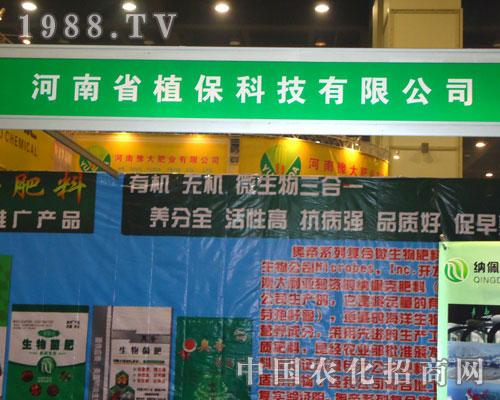 ����ʡֲ���Ƽ����޹�˾����ԭ�����p����(hu��)����������