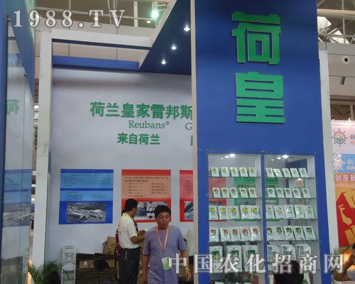 荷蘭皇家雷邦斯礦業(yè)集團(tuán)引爆新疆農(nóng)博會(huì)