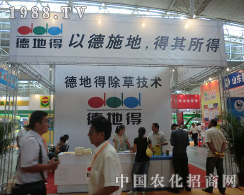 2011新疆農(nóng)博會青島德地得農(nóng)化公司招商盛況