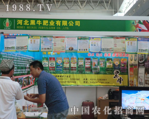 2011新疆農(nóng)資會(huì) 黑牛肥業(yè)誓將爭霸群雄