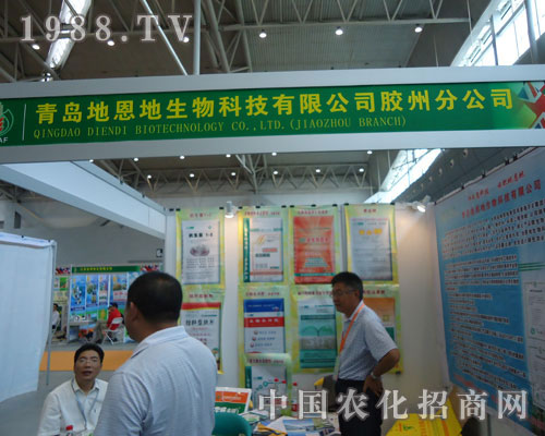 青島地恩地生物公司引爆新疆農(nóng)博會(huì)