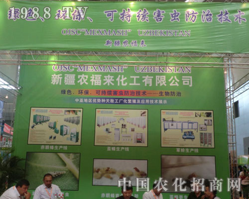 新疆農福來化工2011新疆農資會上勇創(chuàng)佳績！