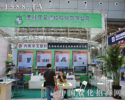 西班牙艾德拉公司參展新疆農(nóng)資會(huì) 共譜豐收樂章