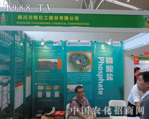 2011新疆農(nóng)資會 四川川恒化工再顯雄風(fēng)