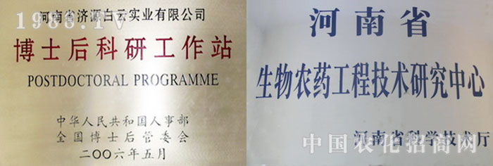 河南省濟(jì)源白云實(shí)業(yè)有限公司