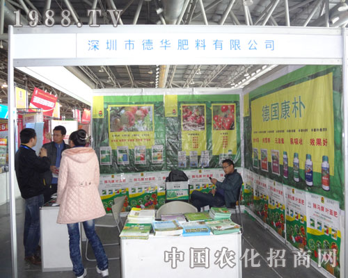 合肥雙交會上深圳市德華肥料風采再現(xiàn)