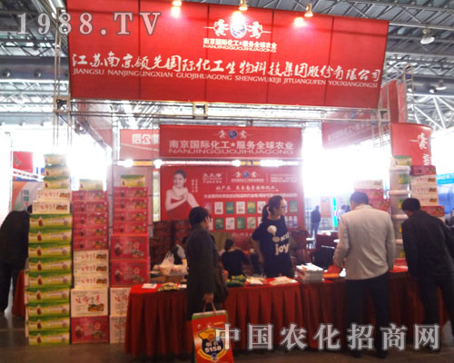 南京領(lǐng)先國(guó)際合肥農(nóng)資交易會(huì)上現(xiàn)尊榮