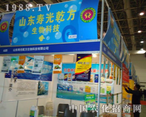 壽光乾方生物參展全國植保會 遠見卓識