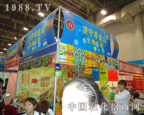 濟(jì)寧金山生物與您一起相約2011廈門植保展