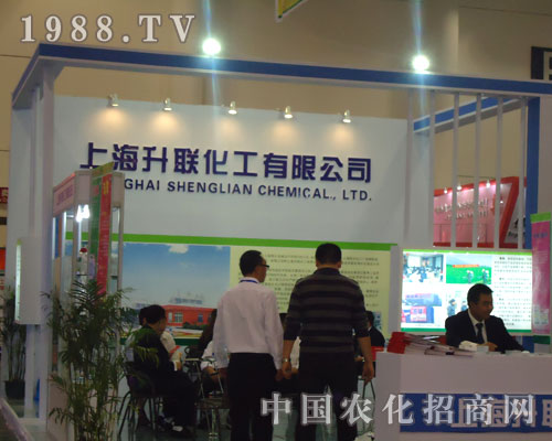 廈門(mén)農(nóng)藥械會(huì)中上海升聯(lián)化工不負(fù)眾望