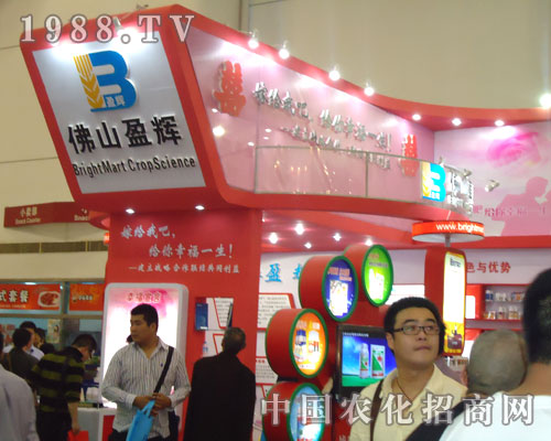 佛山市盈輝作物亮劍第27屆全國(guó)植保會(huì)