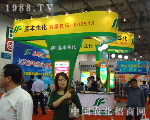 江蘇藍豐生物化工股份有限公司