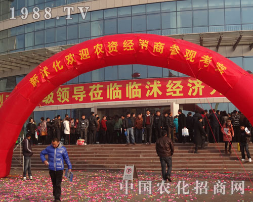 新沭化參展臨沭肥料會(huì)