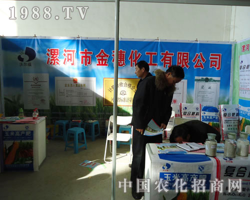 金穗化工光芒普照漯河植保會(huì)