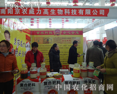 農(nóng)威力高與您共賞漯河肥料會(huì)