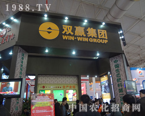 雙贏集團閃亮登臨第十三屆磷復肥會