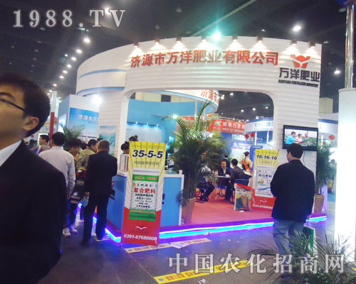 萬洋在2013第十五屆全國肥料雙交會(huì)盡顯霸氣