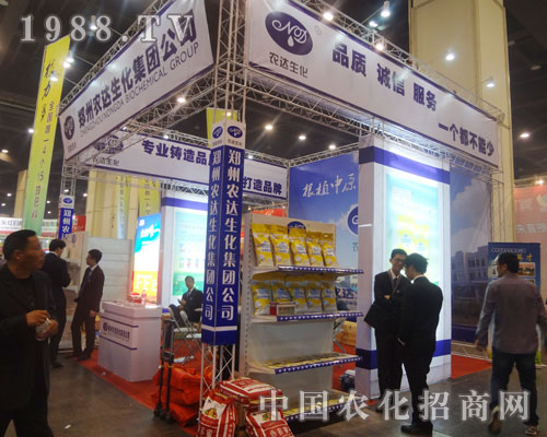 農(nóng)達(dá)升華參展2013第十五屆全國肥料雙交會(huì)