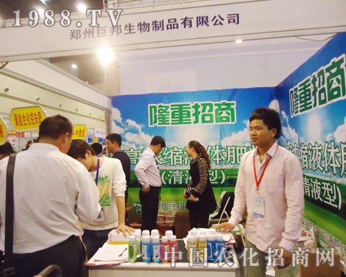 環(huán)保巨邦現(xiàn)身15屆中國肥料會(huì)