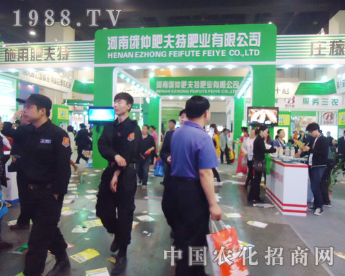 俄仲肥夫特肩負使命來到2013全國肥料會