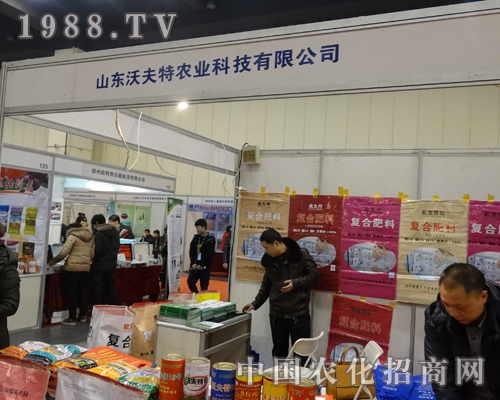 山東沃夫特公司積極參加2014中部農(nóng)業(yè)科技展