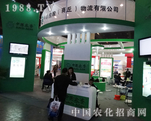 中國(guó)農(nóng)資2014年中原肥料展銷會(huì)與客戶洽談合作