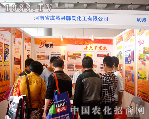 虞城晟源肥業(yè)在2015南方農(nóng)資會努力宣傳