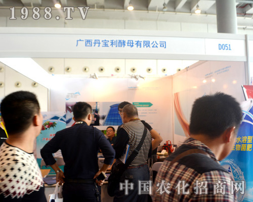 廣西丹寶利酵母參展2015西南農資會