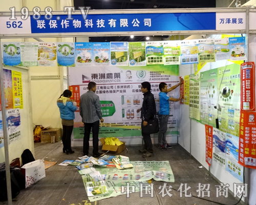 2015�����r(n��ng)ˎ��(hu��) (li��n)���������Gɫֲ������(w��)��