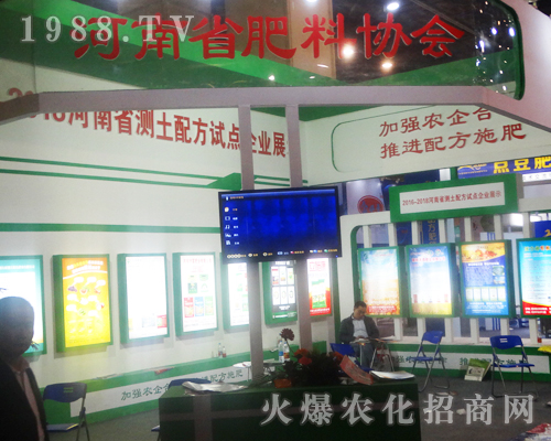 河南省肥料協(xié)會(huì)亮相2017中原肥料會(huì)