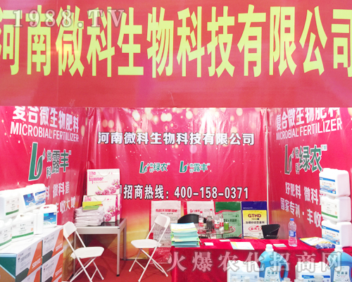 ����΢��������2017�������r(n��ng)�Y��(hu��)���F(xi��n)