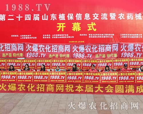     1988.TV����������ڵ�24��ɽ�|ֲ���p�����ٴγɞ齹�c��