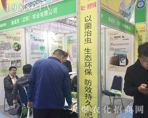 ���Z�ˣ���ꖣ��r(n��ng)�I(y��)��2018ɽ�|ֲ����(hu��)��չȭ�_