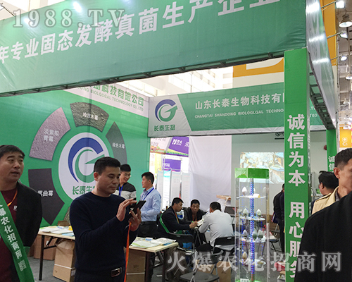 ɽ�|�L̩������2018ɽ�|ֲ����(hu��)�����̳ɹ�