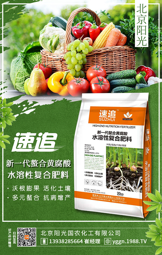 北京陽光國(guó)農(nóng)化工有限公司