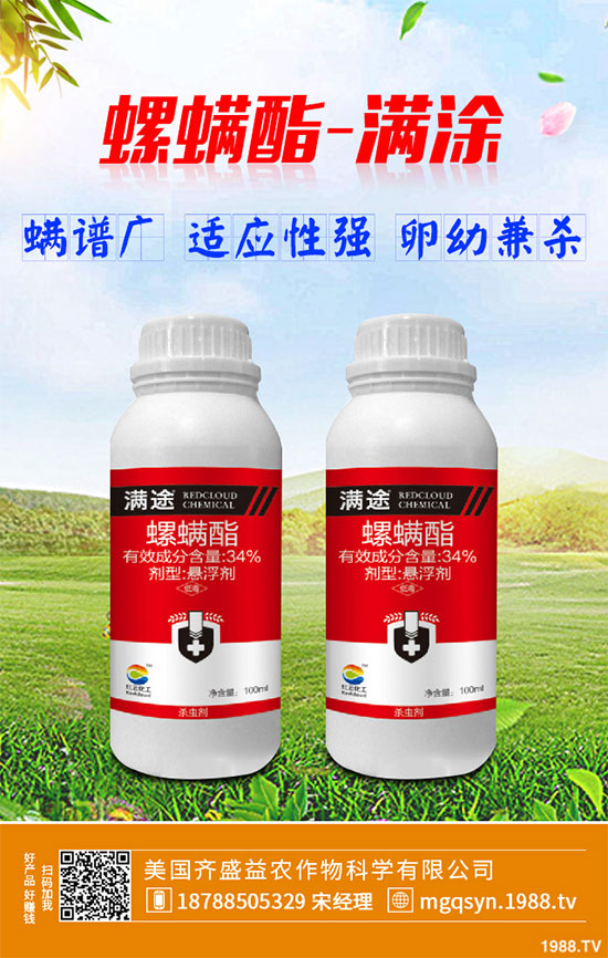 殺蟲劑價(jià)格