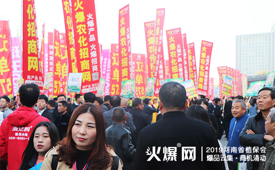 �r(n��ng)�Y��ʢ�䣺35000+ƽ����չ�[��10�f+�˾۽���2019����ʡֲ����ȼ��ȫ����