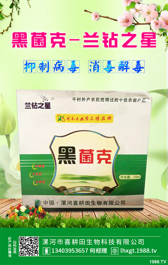 大白菜殺菌劑價格