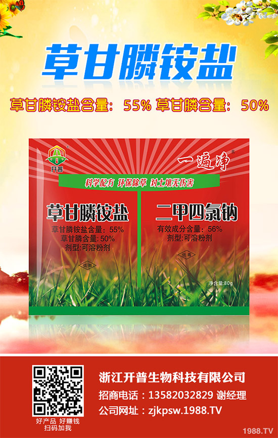 法國(guó)以存在基因毒性為由下架36種含草甘膦除草劑