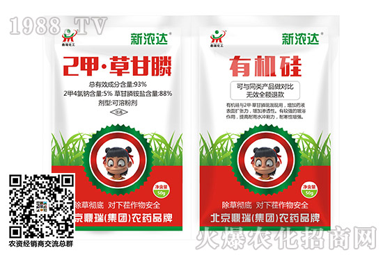 甘蔗除草劑價格行情日報(10月10日)