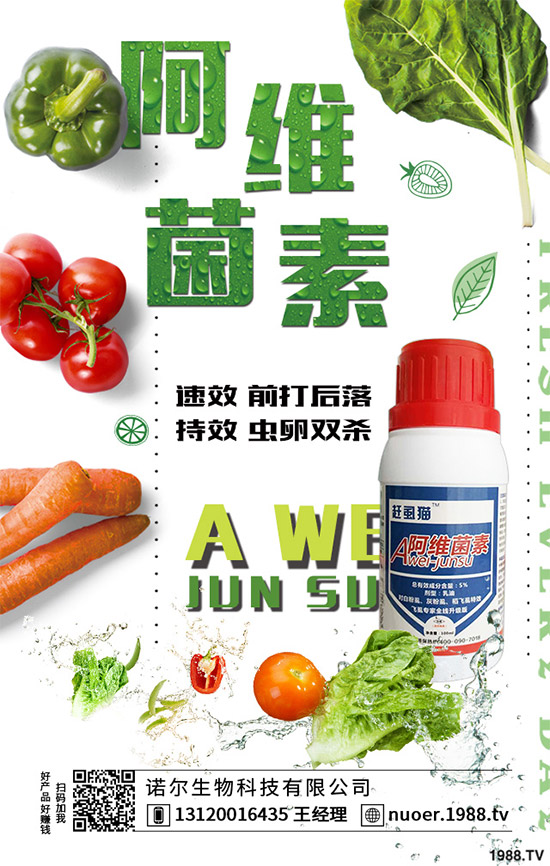 煙草殺蟲(chóng)劑價(jià)格