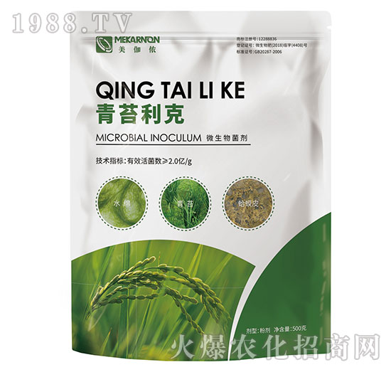 青苔對(duì)農(nóng)作物的危害,防治青苔的產(chǎn)品有哪些?