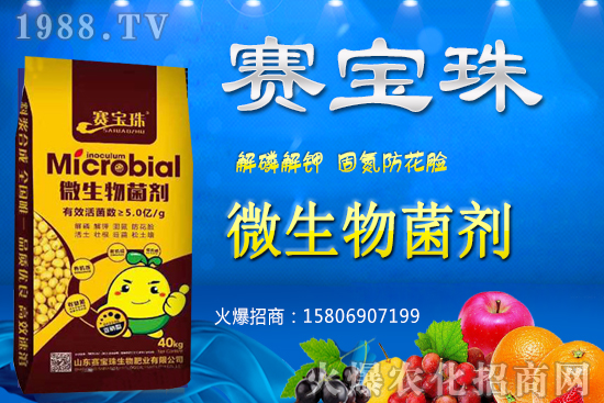 微生物菌肥能不能代替有機肥？微生物菌肥能復(fù)合肥混用嗎？