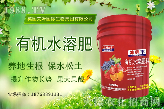 什么有機(jī)水溶肥養(yǎng)地又生根?提升作物長勢、果大果靚樣樣行!