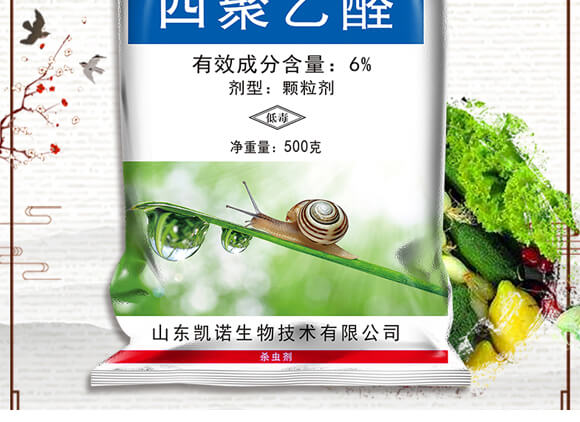 6%四聚乙醛(500克)-戰(zhàn)螺-凱諾生物_02