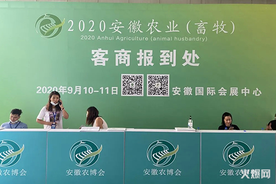 第九屆安徽農(nóng)博會(huì)